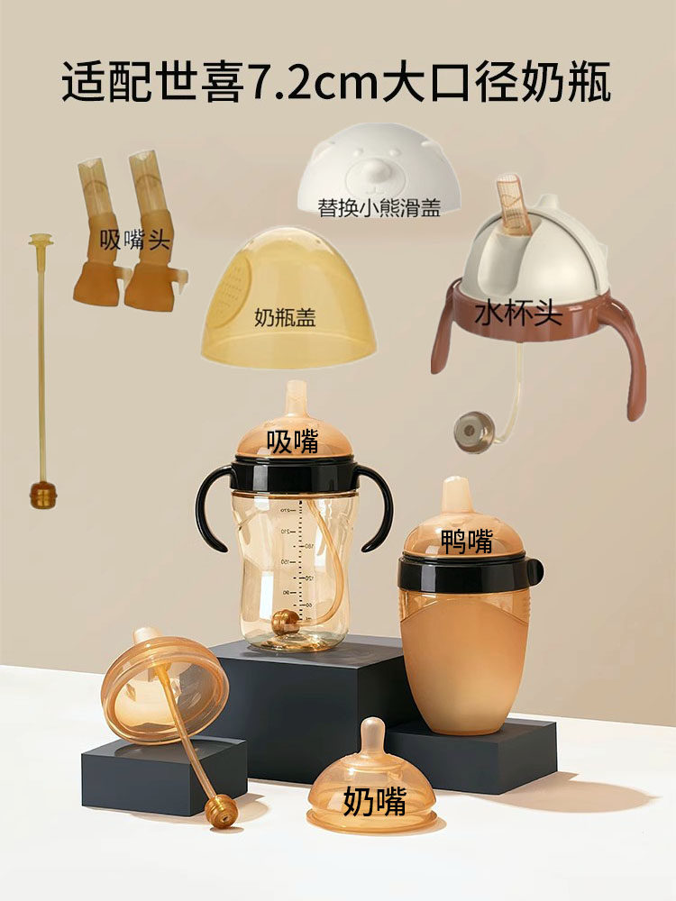 通用世喜奶瓶水杯头鸭嘴奶嘴吸管嘴宝宝饮水杯手柄盖帽重力球配件,婴童用品,奶嘴/安抚奶嘴,淘宝优惠券,粉丝福利购,淘宝优惠卷
