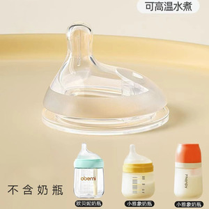 舒呗童适配小雅象防胀气奶瓶奶嘴6cm宽口径新生儿偏心仿母乳奶嘴/