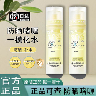 润本儿童透明防晒啫喱婴儿宝宝专用防晒霜女童隔离防紫外线防晒乳