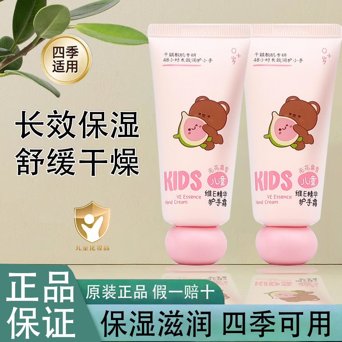 润本儿童护手霜维E精华宝宝手部保湿女生学生秋冬防干裂官方正品