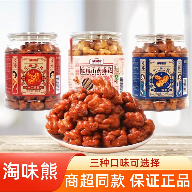 淘味熊红糖麻花罐装420g椒盐麻花桶装酥脆小麻花零食糕点网红食品