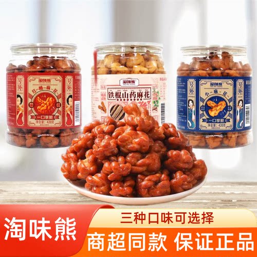 淘味熊红糖麻花420g椒盐麻花