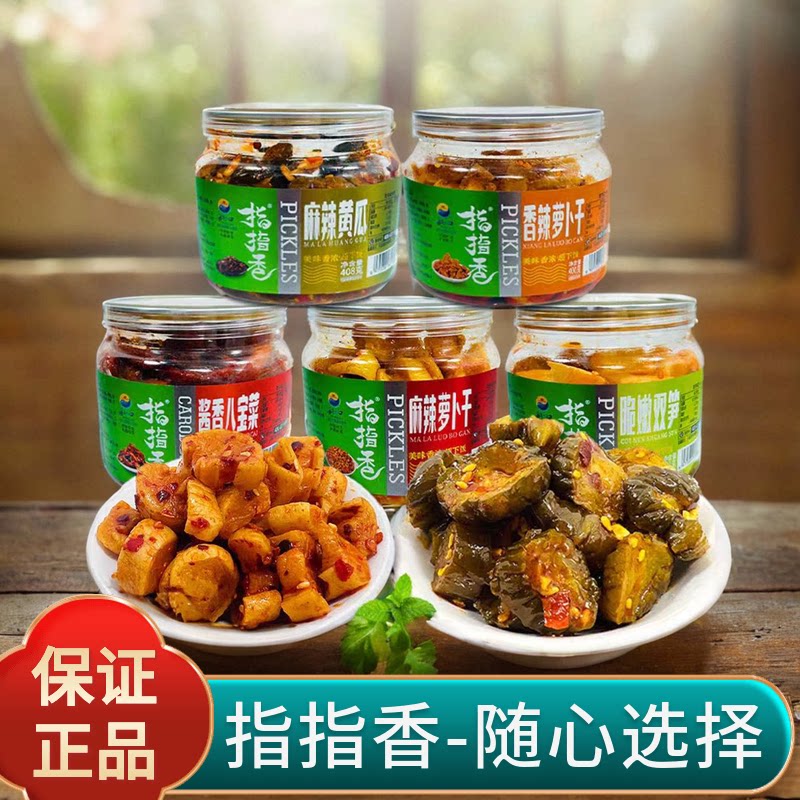 指指香酸辣豆角罐装麻辣黄瓜腌菜