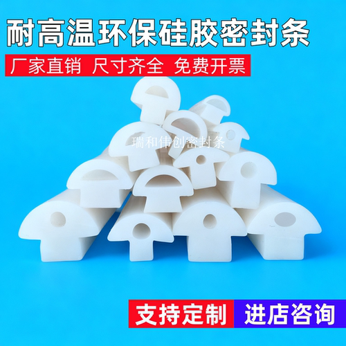 蘑菇头密封条耐高温T型硅胶条 烘箱 烤箱 真空干燥箱密封发卡槽条