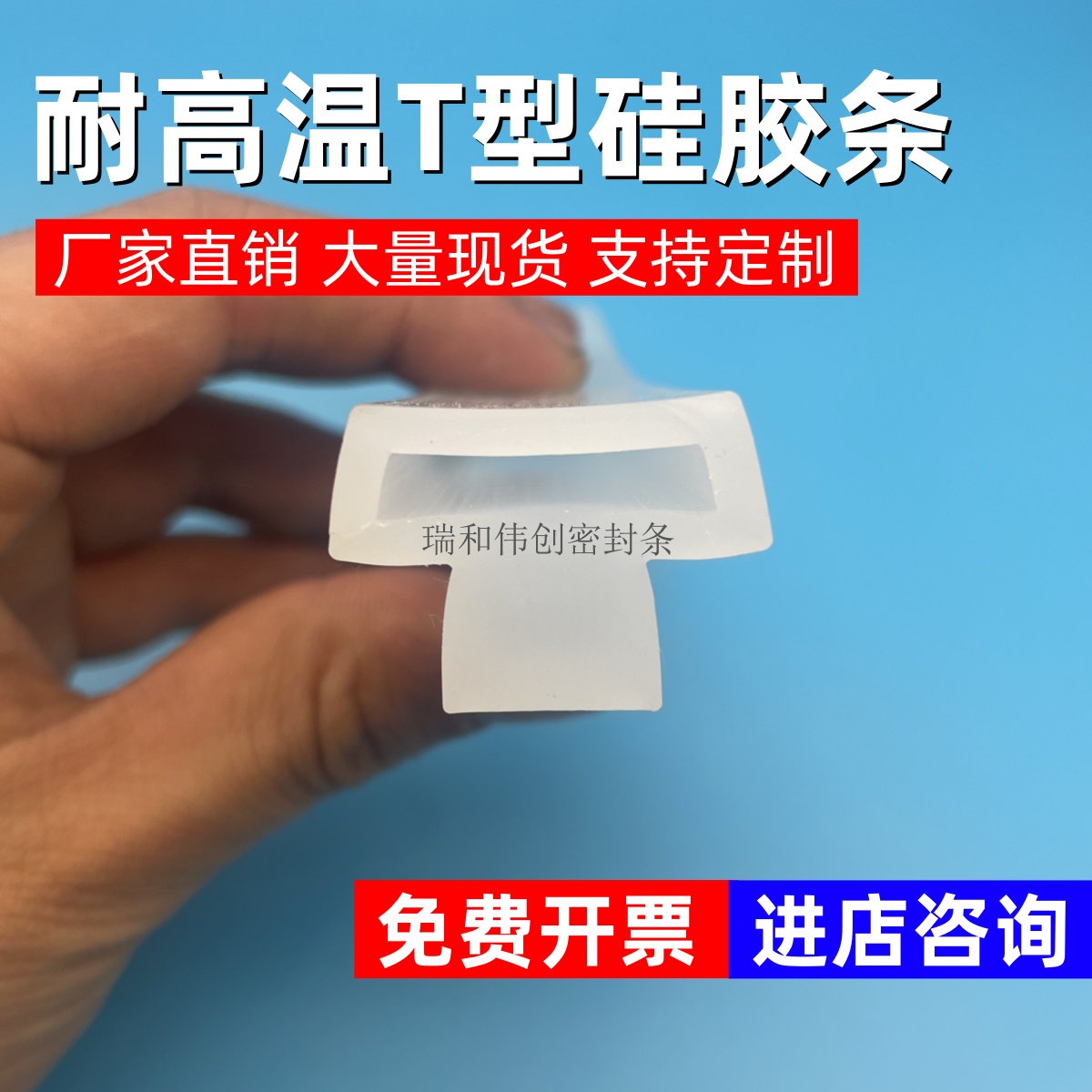 厂家直销硅胶条大量现货