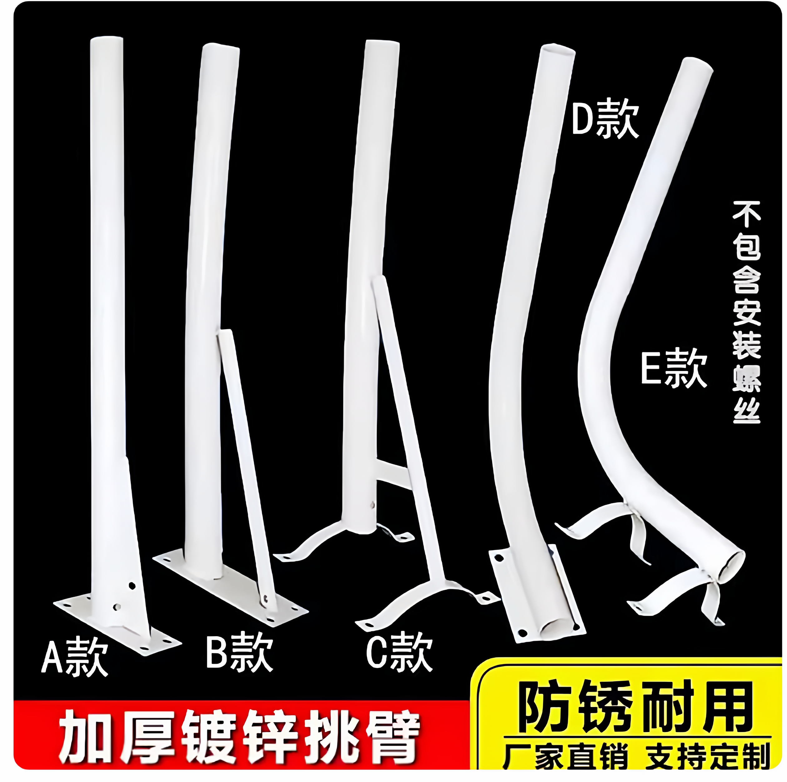 LED路灯挑臂1米加厚户外防锈