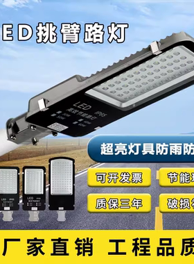 led路灯头新农村超亮220v金豆户外50w100w防水挑臂抱电线杆道路灯