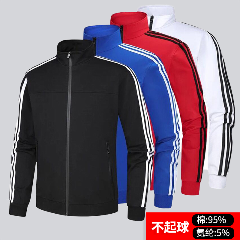 卫衣男外套春秋潮流新款立领开衫纯棉运动服三条杠休闲运动上衣男