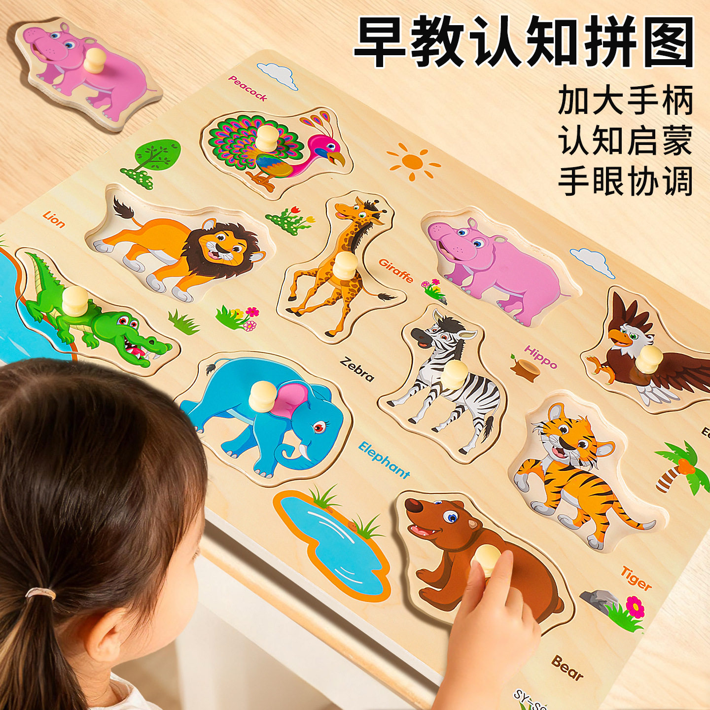 蒙氏早教认知手抓板宝宝拼图益智玩具儿童水果蔬菜形状认知拼版