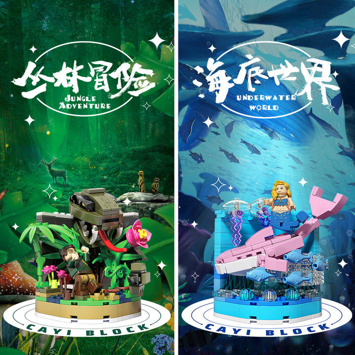 开益小颗粒积木航空海底丛林场景儿童益智拼装拼插玩具展会礼品