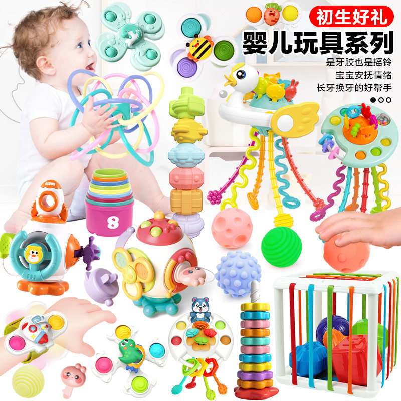 婴儿玩具3-6-12个月可咬牙胶 宝宝新生儿手抓摇铃曼哈顿球塞塞乐