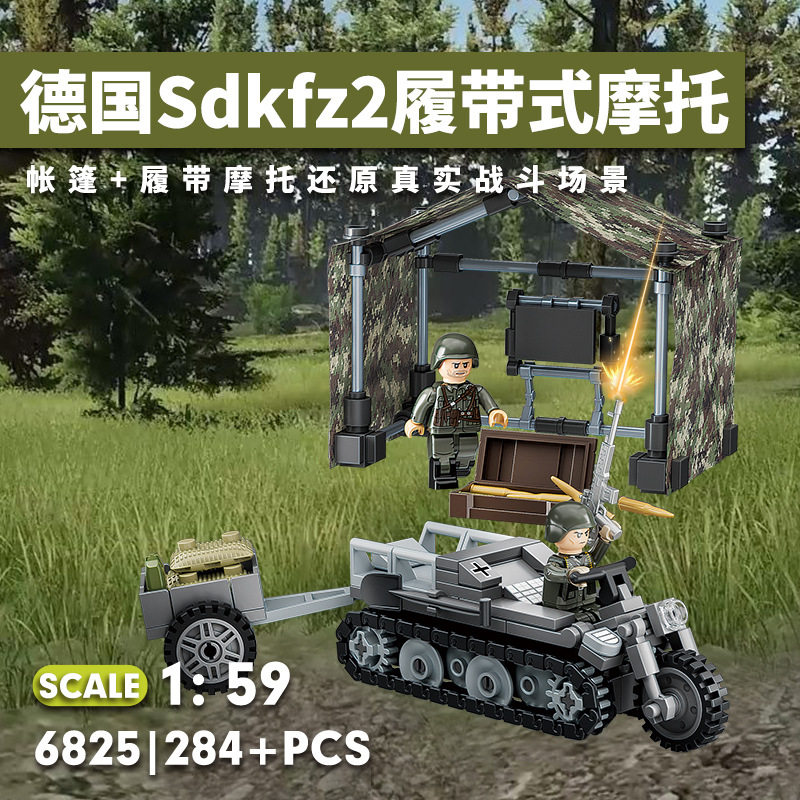 履带式摩托模型小颗粒积木银行礼品军事帐篷摆周年纪念玩具可定制