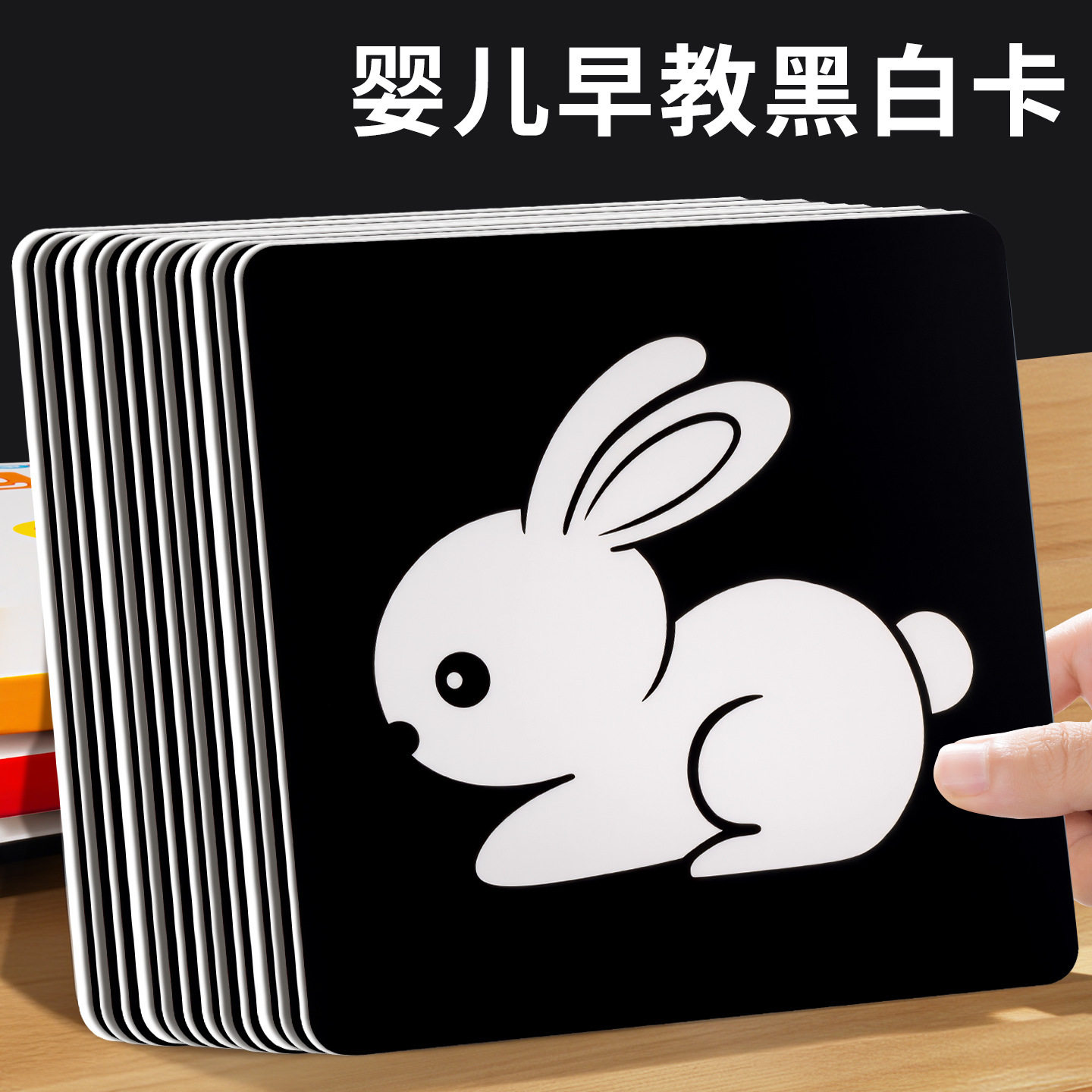 新生儿早教黑白卡片0-1岁宝宝视觉激发婴儿3个月黑白追视卡批发