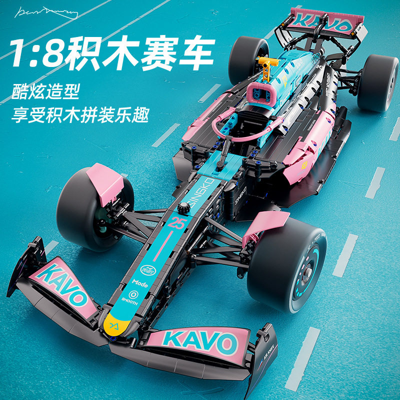 66655蓝粉F1方程式赛车积木跑车炫酷模型益智拼接玩具儿童礼物