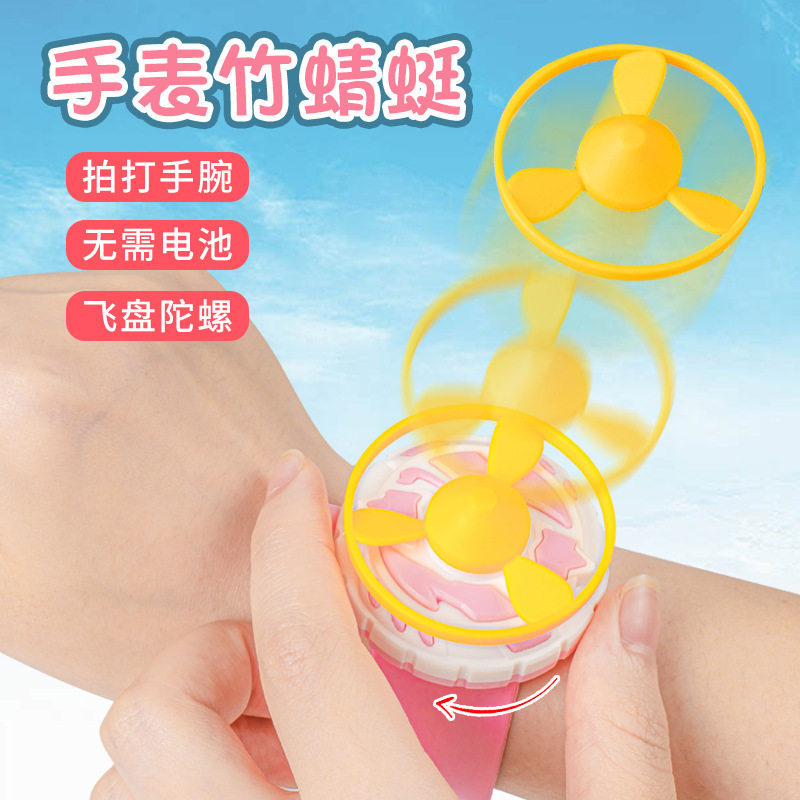 小朋友便携手表竹蜻蜓手环发射器弹射旋转飞碟儿童户外玩具批发