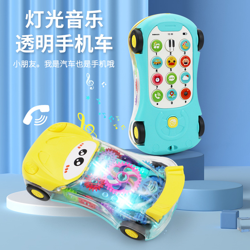抖音同款灯光音乐透明手机车多功能按键早教益智儿童玩具夜市地摊
