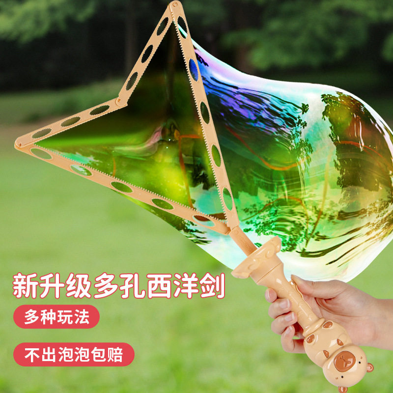 西洋剑多孔泡泡棒可爱卡通儿童泡泡机户外吹泡泡棒带水摆摊玩具