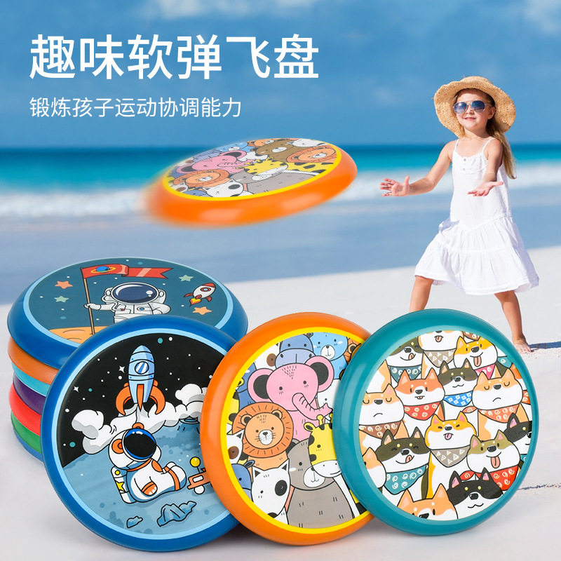 儿童趣味软弹飞盘幼儿园飞碟亲子互动游戏户外竞技运动玩具批发
