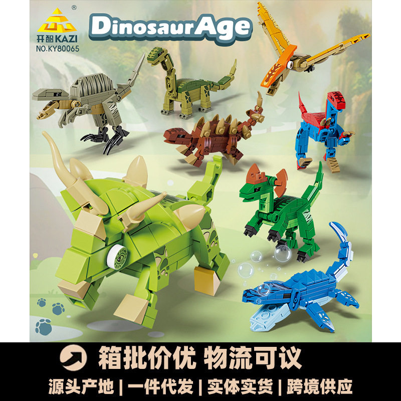 开智80065鸟类动物恐龙儿童科教机构教育拼装模型积木玩具批发