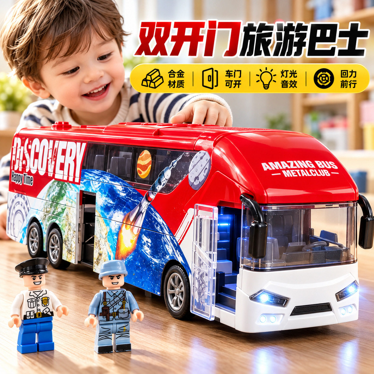 儿童玩具车声光可开门旅游巴士公交车玩具大巴车模型校车玩具男孩