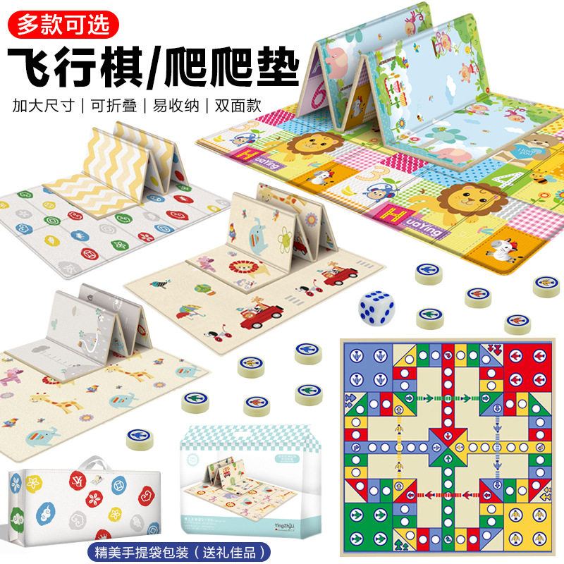 一件包邮 儿童地毯式飞行棋折叠便携飞机棋爬行垫游戏棋类宝宝