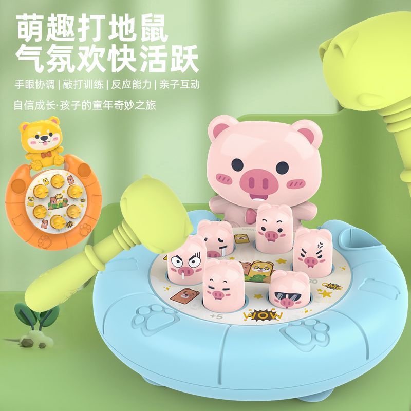 婴儿打地鼠玩具0-1岁益智早教儿童桌面亲子互动敲打玩具地摊批发
