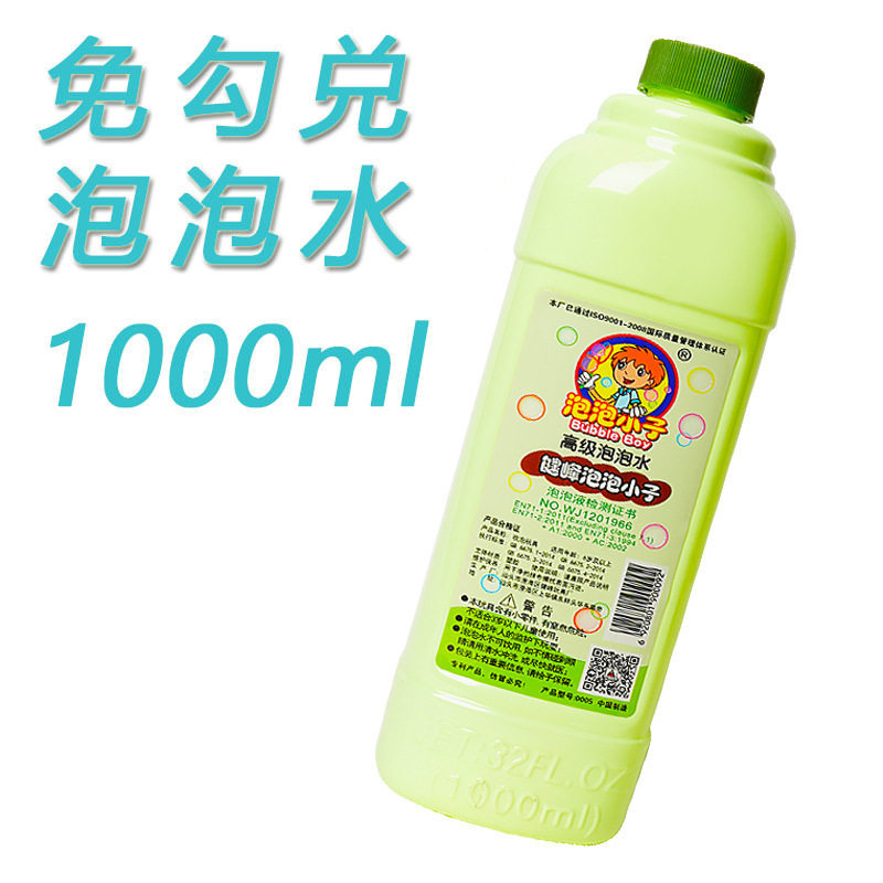 儿童玩具七彩泡泡水浓缩液泡泡剑泡泡机补充液瓶装1000ml免勾兑批