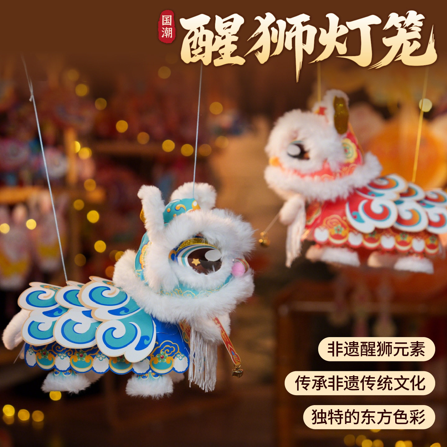 发光摆摊玩具中秋灯笼舞狮手提灯笼材料包景区花灯夜市摆摊小商品