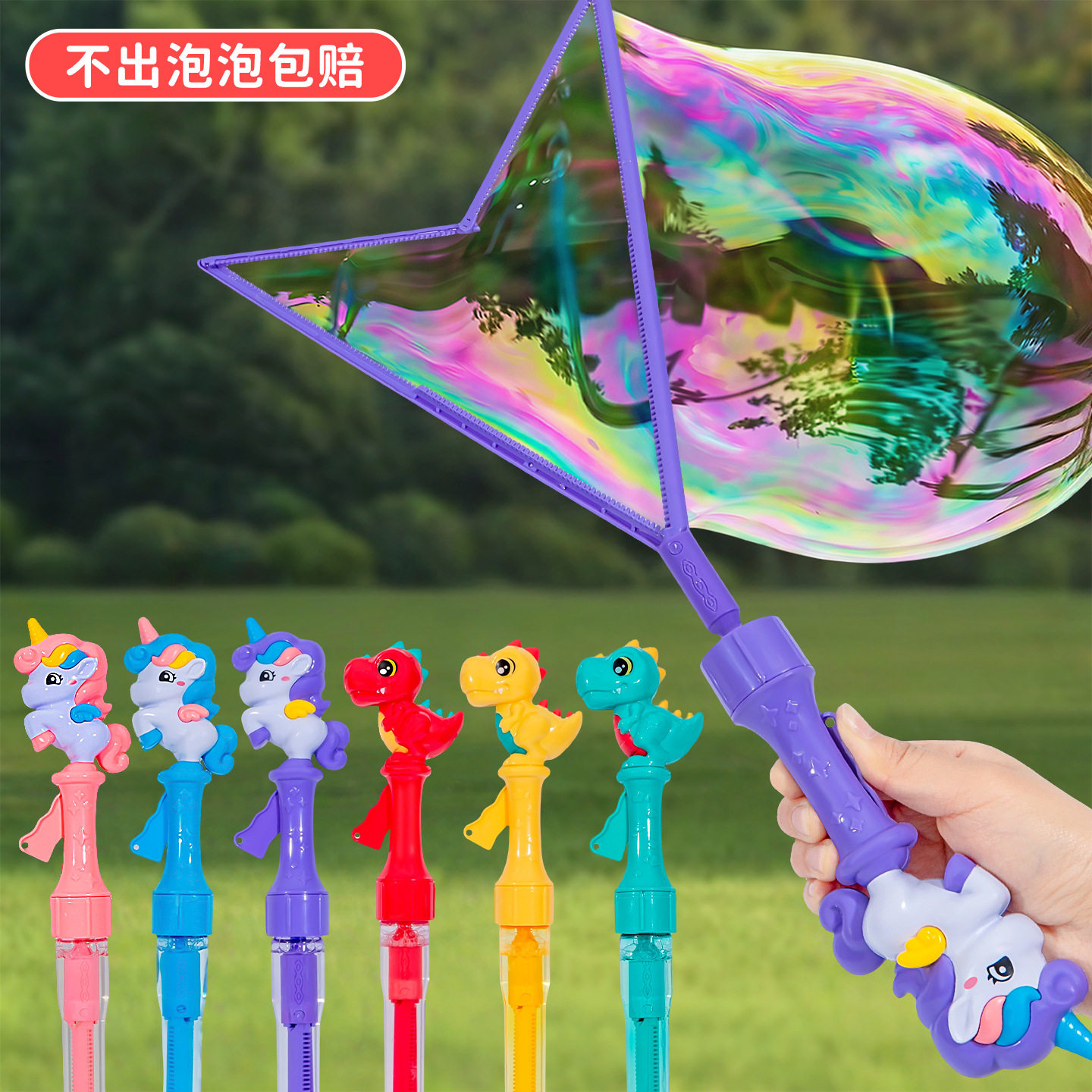 卡通独角兽西洋泡泡剑亲子户外恐龙吹泡泡水棒公园摆摊的儿童玩具