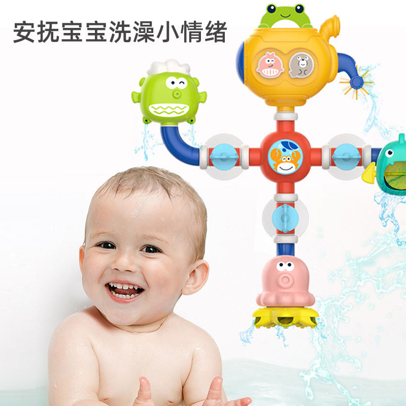 宝宝洗澡沐浴玩具婴幼儿海洋管道转转乐轨道戏水喷水玩具拼接水车