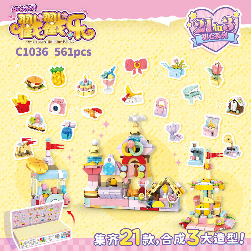 沃马积木戳戳乐盲盒女孩子甜心系列小颗粒益智拼装儿童玩具洞洞