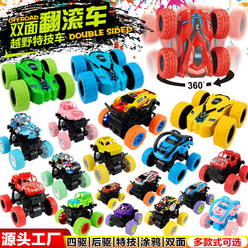 跨境新款儿童惯性双面特技车玩具汽车模型越野滑行翻斗车地摊批发