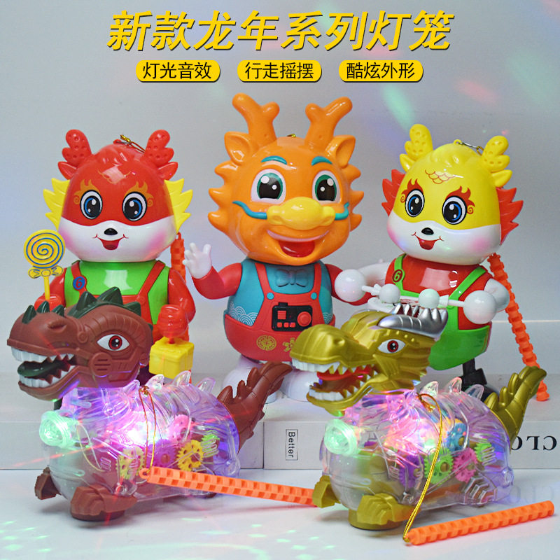 电动万向小龙人玩具灯光音乐龙年本命年中秋节元宵节摆摊玩具灯笼