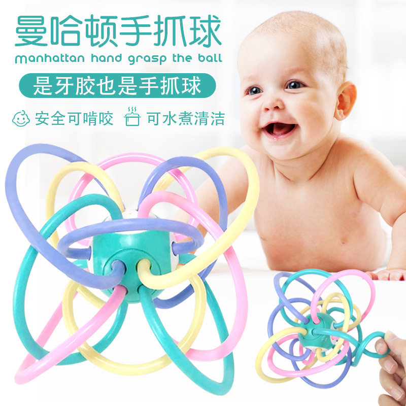 婴幼儿曼哈顿球 宝宝牙胶磨牙手抓球咬咬乐摇铃床铃0-3岁婴儿玩具