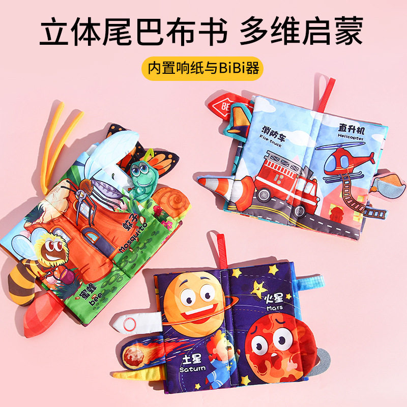 新生儿早教立体可水洗啃咬布书宝宝撕不烂安静布书蔬菜昆虫批发