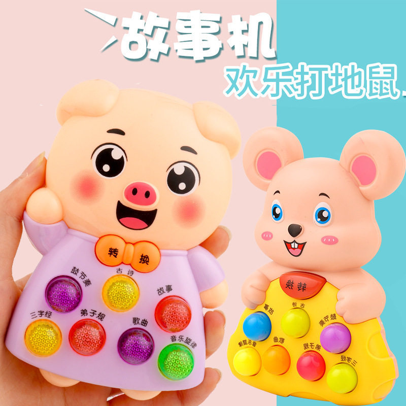 儿童早教卡通音乐故事机宝宝小孩玩具打地鼠学习机地摊货源批发