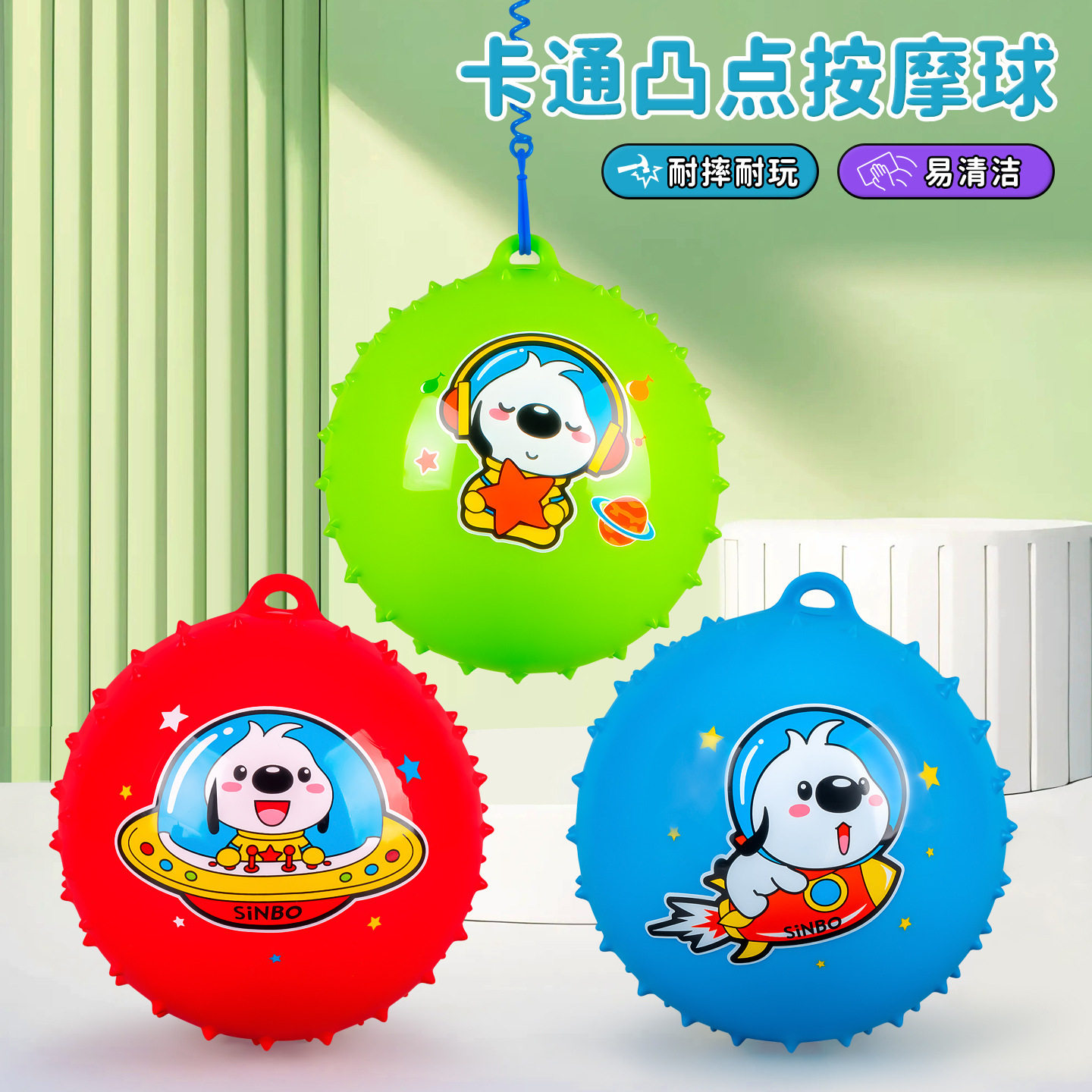儿童吊绳拍拍球卡通高弹力带绳子凸点按摩球宝宝玩具球0-3岁批发