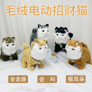 1电动毛绒仿真玩具招财猫会走会叫会摇尾巴点头电动小猫地摊玩具