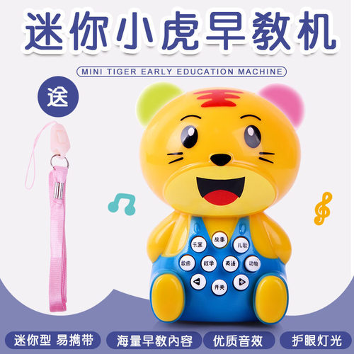 小火兔早教机听儿歌播放器儿童0-3岁婴儿启蒙熏听益智早教故事机