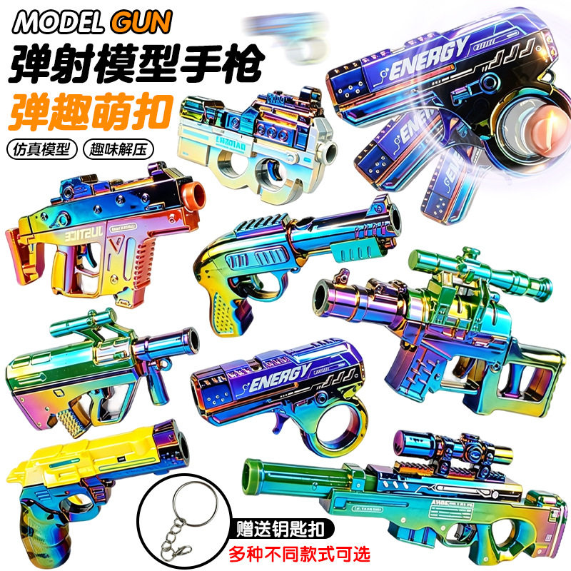 一件包邮 迷你左轮弹射萌扣小手枪 迷你便携口袋解压弹射枪小玩具