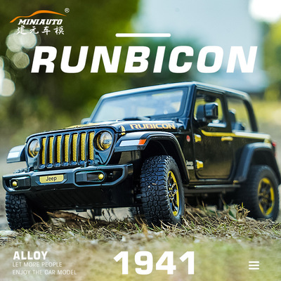 （盒装）1：20卢比肯吉普Jeep合金车模 敞篷硬顶越野玩具越野车