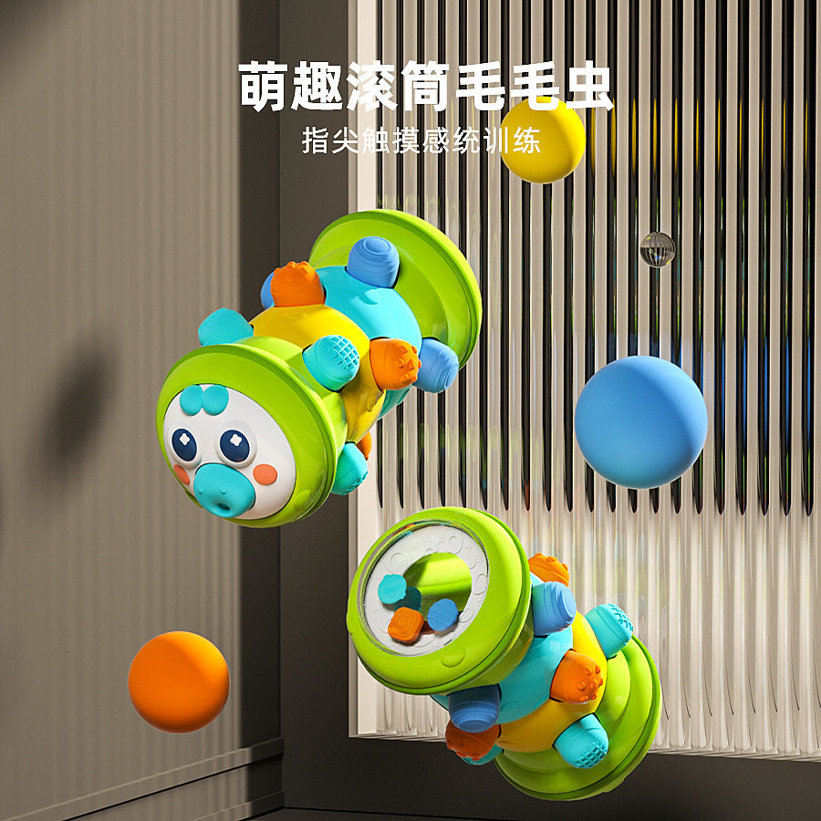 新款卡通萌趣滚筒毛毛虫锻炼手部精细动作爬行感统训练婴幼儿玩具