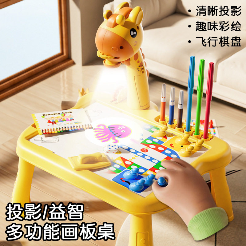 多功能儿童小鹿投影绘画桌飞机棋2合1早教益智涂鸦投影画画板玩具