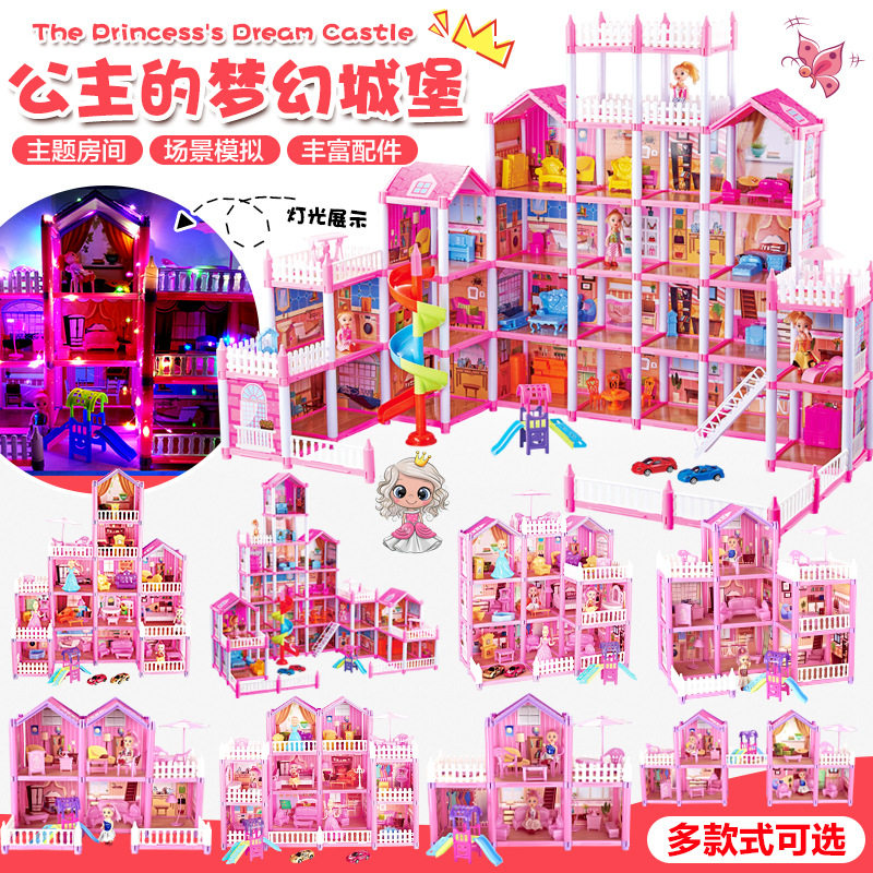 一件包邮 儿童过家家公主别墅城堡带灯光拼装玩具娃娃屋生日礼物