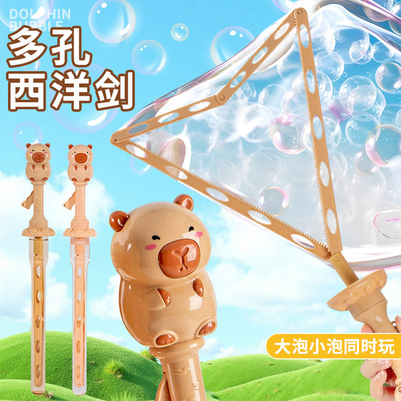 卡通动物泡泡棒男孩女孩户外多孔西洋剑泡泡水小孩吹泡泡玩具儿童