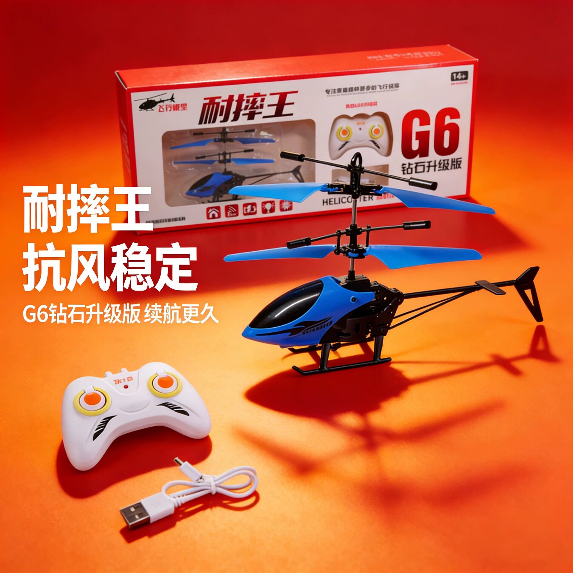 手势感应飞机直升机悬浮无人机遥控飞行器带发光地摊儿童玩具批发