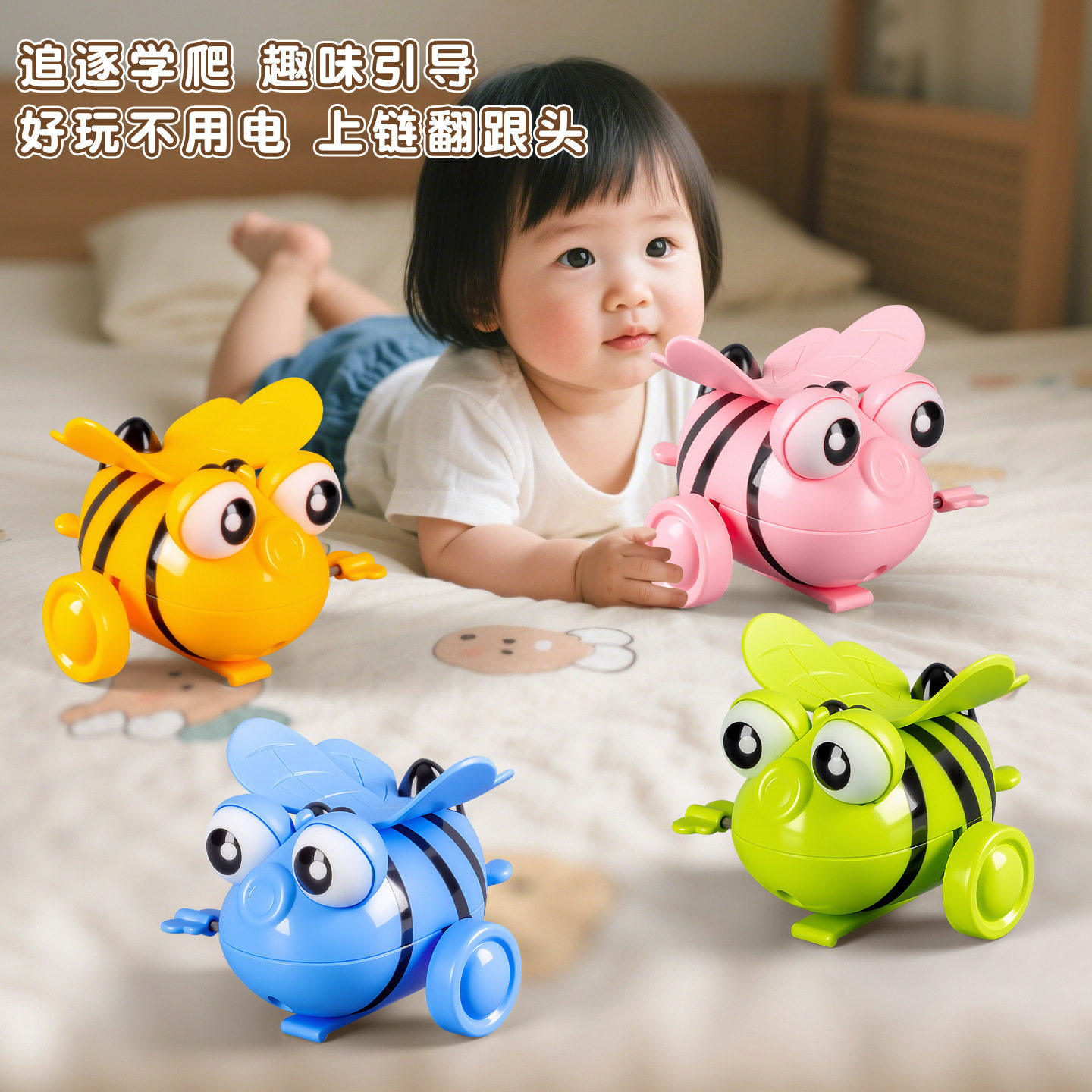 儿童益智发条翻滚小蜜蜂上链会跳跳跳猫6-9个月学爬宝宝玩具1-3