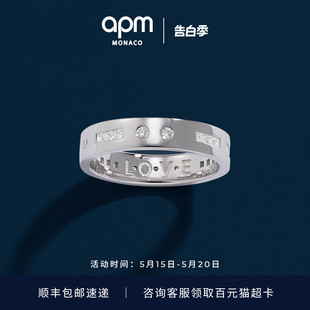 摩斯密码 周翊然同款 APM 戒指925银简约对戒男生指环520生日礼物