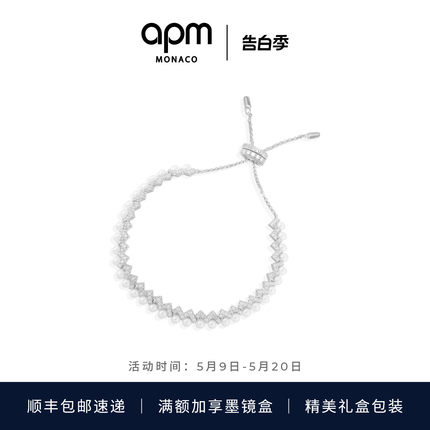 APM Monaco线条珍珠手链女银饰设计闺蜜手链礼物送女友生日礼物