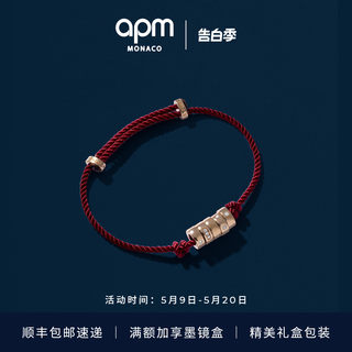 APM 摩斯密码手链男女时尚情侣本命年红手绳生日礼物送女友时尚